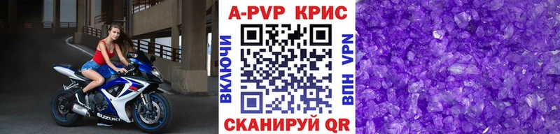 APVP крисы CK  Ивдель 