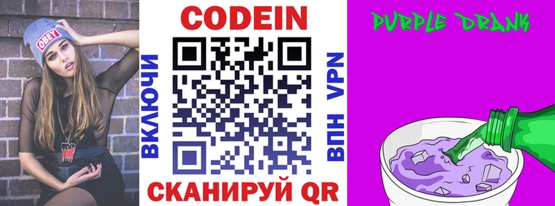 где продают   Ивдель  Codein напиток Lean (лин) 