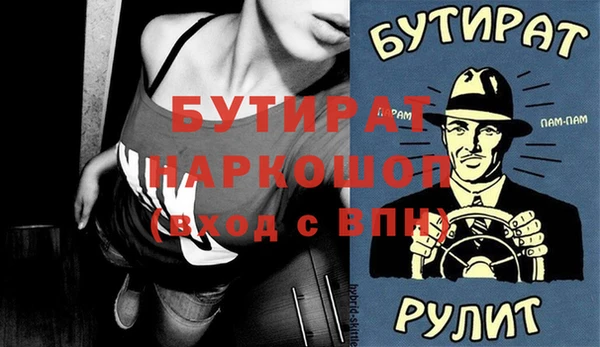 наркотики Бородино