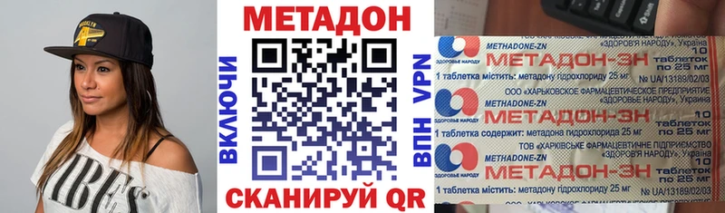 Метадон кристалл  где найти наркотики  Ивдель 