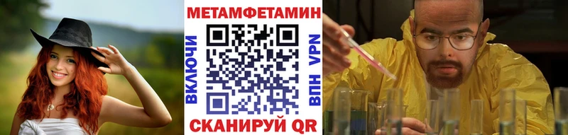 площадка как зайти Ивдель Метамфетамин винт мега tor